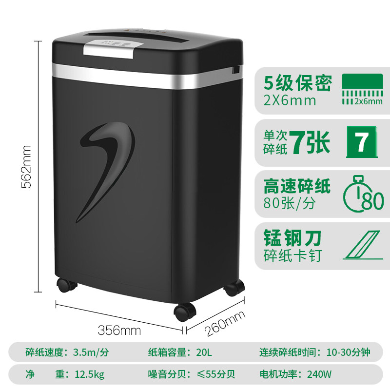 三木系列降噪碎纸机*6mm锰钢刀 sunwood三木碎纸机
