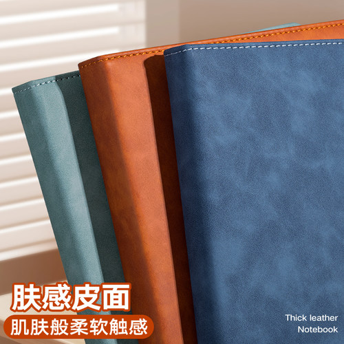 笔记本本子加厚超厚大号a4皮面商务办公用2026年新款高颜值b5日记本成人记事本工作会议记录记账本生意日程本 - 图0