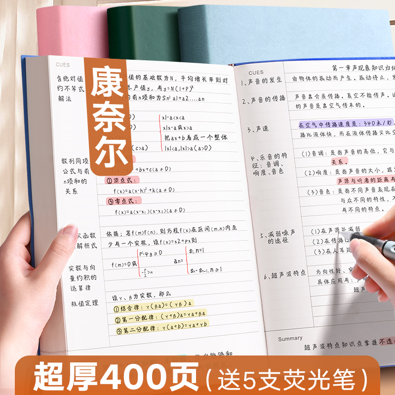 康奈尔笔记本本子备考学习考研大学生专用a4加厚记事本5r记忆法复习考公数学课堂记录本课堂高颜值软皮大本子 - 图0