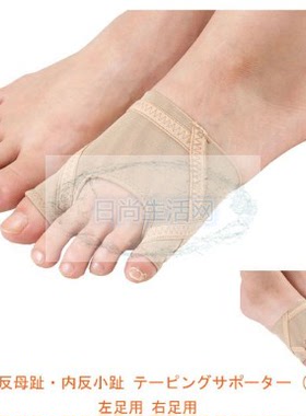 日本原装进口大脚骨外翻矫正器