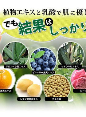 日本去角质保湿嫩白足膜