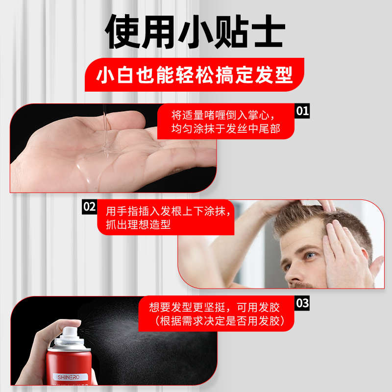 shinero宣柔旗舰店宣柔啫喱膏男强力定型头发造型保湿水无味发胶喷雾女发蜡油头神器3