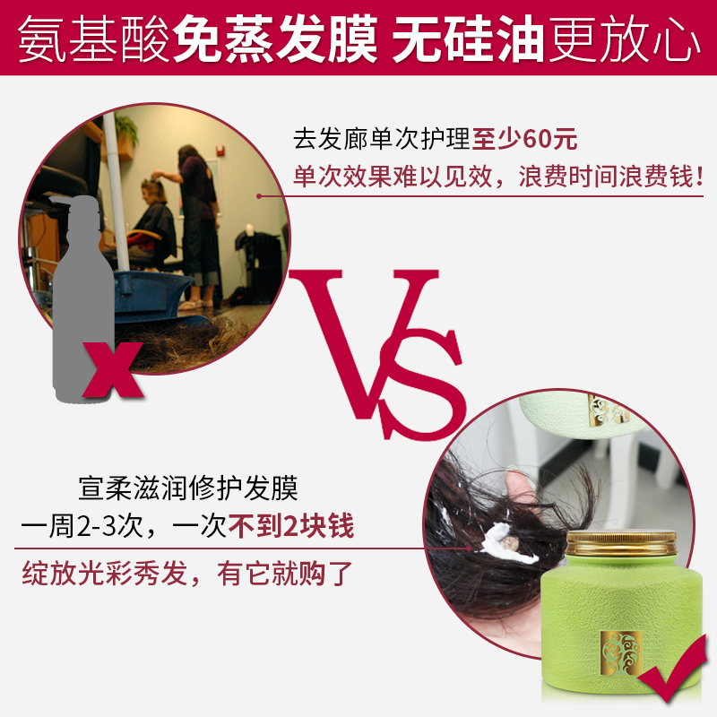 shinero宣柔旗舰店免蒸发膜正品修复干枯水疗顺滑柔顺改善毛躁头发护理护发素女倒膜1
