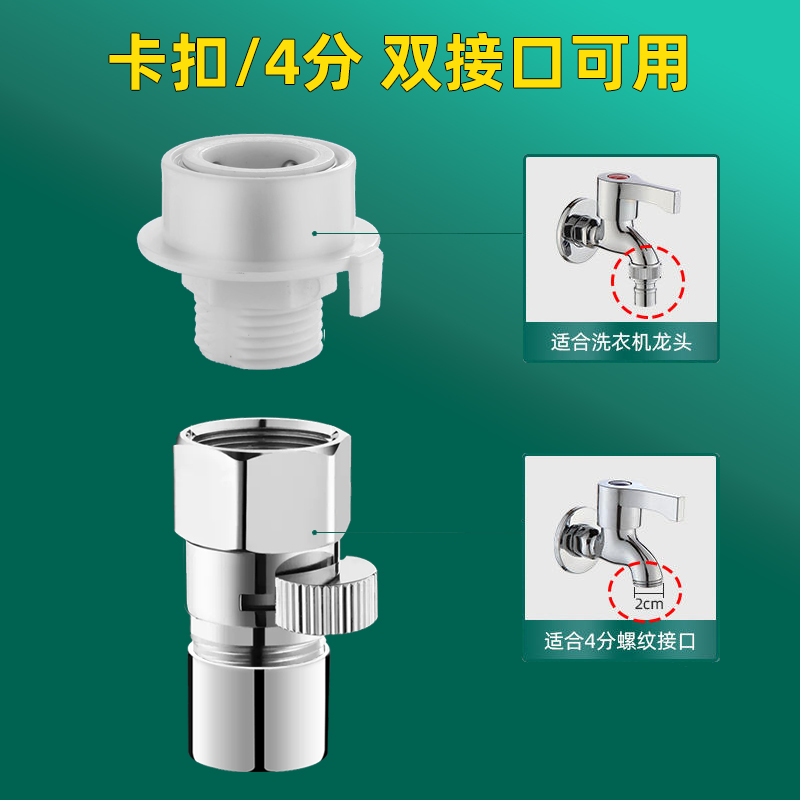 水龙头漏水修补水嘴防滴水修复一键止水阀出水接口止漏阀开关配件 - 图1