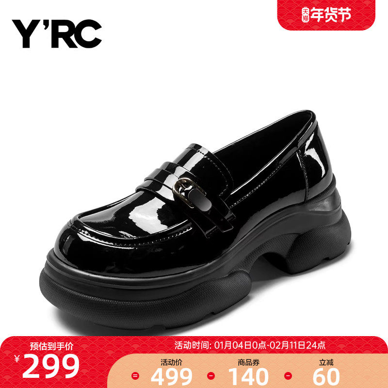YRC漆皮厚底小皮鞋女秋季新款复古英伦风松糕底一脚蹬乐福鞋,淘宝优惠券,粉丝福利购,淘宝优惠卷