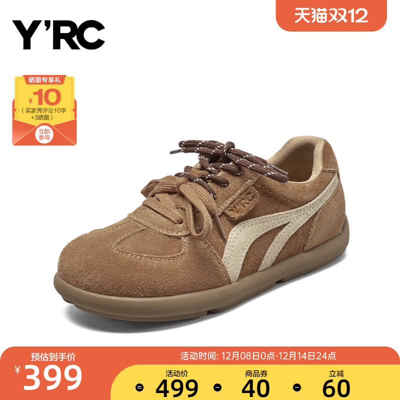 YRC复古德训鞋女磨砂冬季新款咖色平底舒适真皮小众休闲板鞋 - 图0
