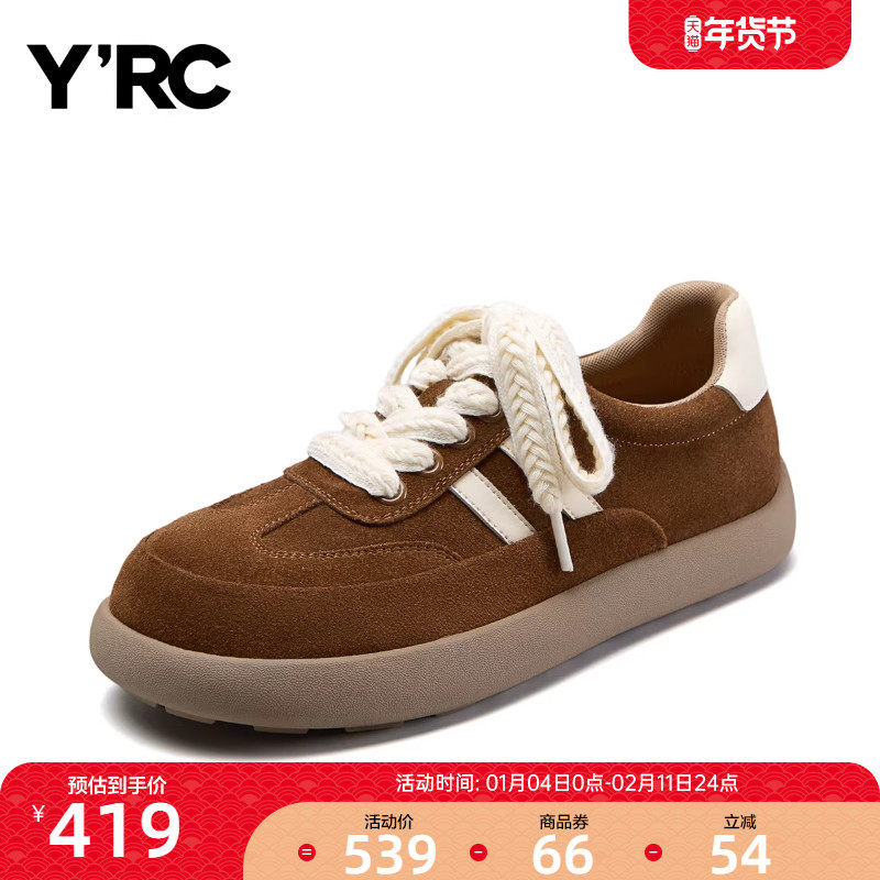 YRC棕色休闲板鞋女平底2025秋季新款chic通勤厚底简约百搭德训鞋,淘宝优惠券,粉丝福利购,淘宝优惠卷