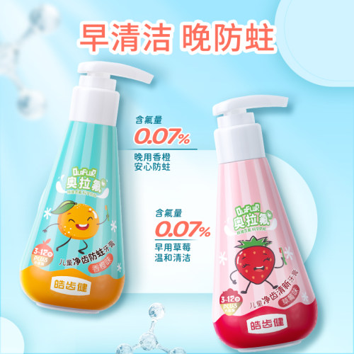 皓齿健儿童牙膏3到6岁到12岁含双氟抗糖防蛀牙龋齿换牙期官方正品 - 图2
