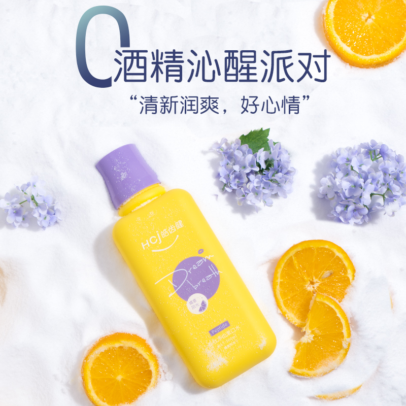 皓齿健旗舰店皓齿健多肽漱口水杀菌除口臭口气清新口腔清洁去牙结石男女士专用0