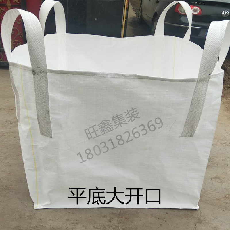 吨袋吨包全新加厚集装袋太空袋批发污泥袋桥梁预压袋1吨2吨吨包袋,淘宝优惠券,粉丝福利购,淘宝优惠卷