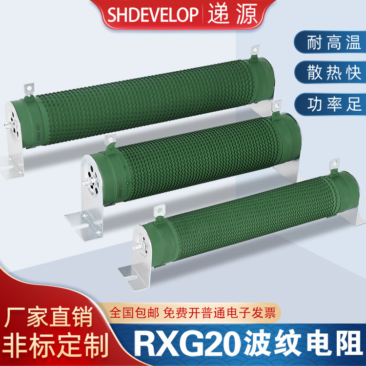 大功率波纹线绕负载变频器制动刹车电阻300W400W500W1000W50R100R-图0