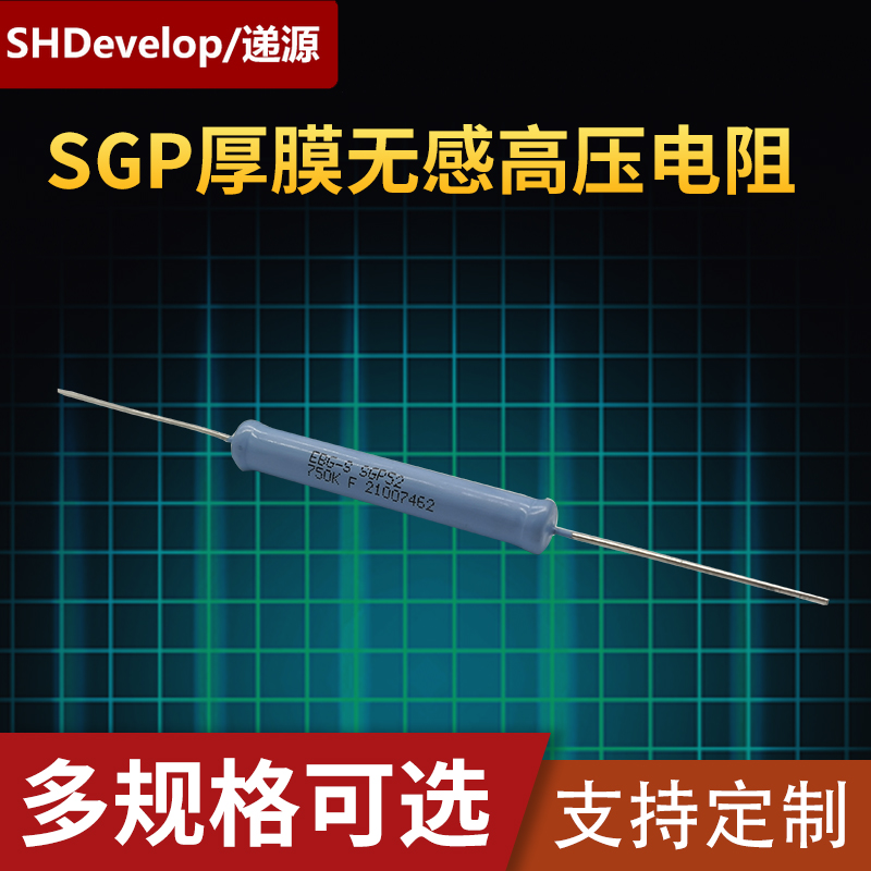 EBG SGP/OGP系列圆柱型低温漂厚膜无感脉冲高压电阻SGP20 52 78 - 图0