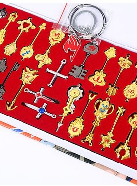 妖精的尾巴钥匙 22支星灵钥匙格雷项链 全26件装 动漫周边 新