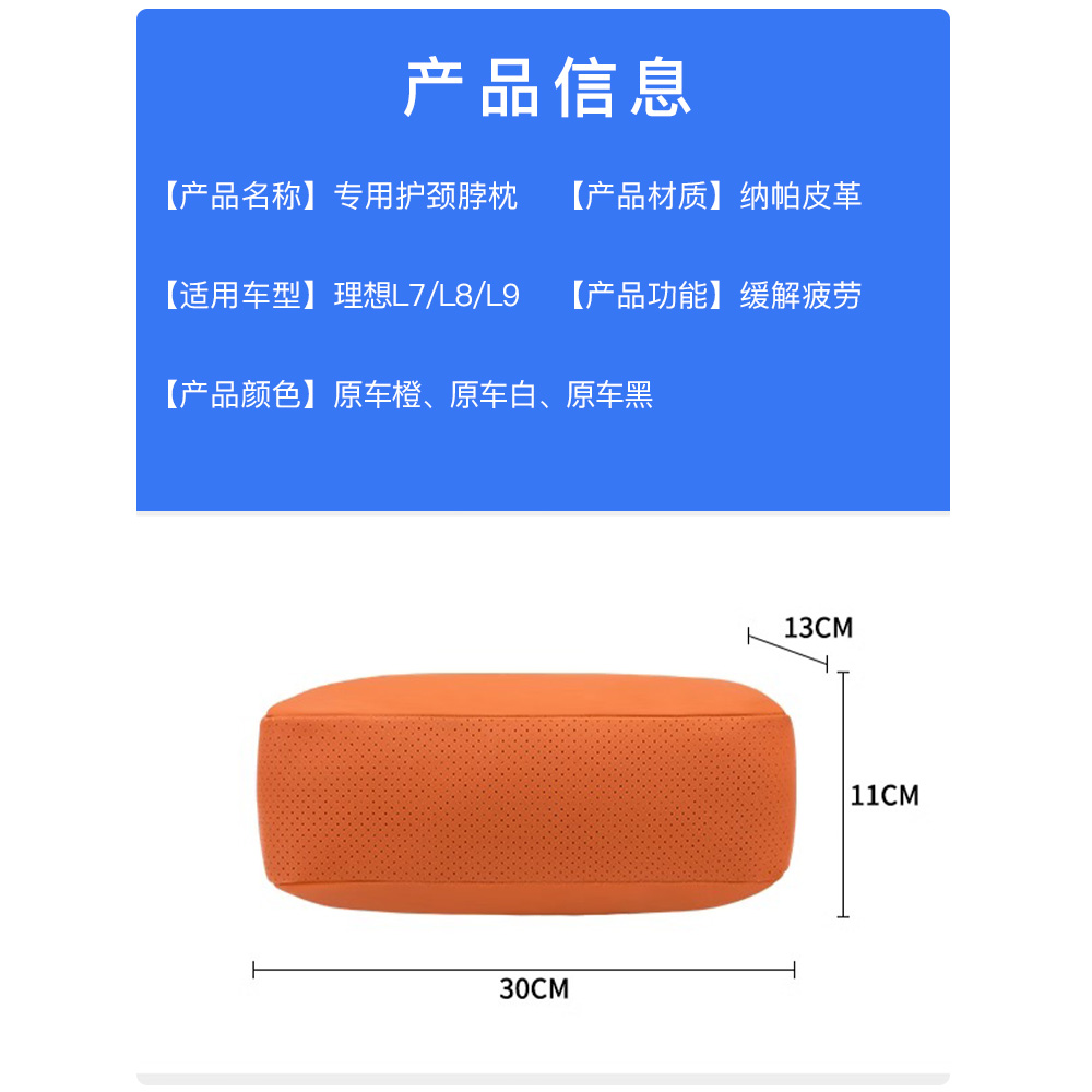 理想L6L7L8L9专用头枕脖枕汽车内用品装饰配件护颈枕舒适腰靠改装 - 图3