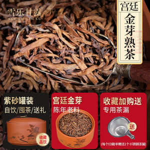 雪乐甘露陈香熟普普洱茶老班章宫廷金芽散茶十年普洱茶熟茶老茶叶