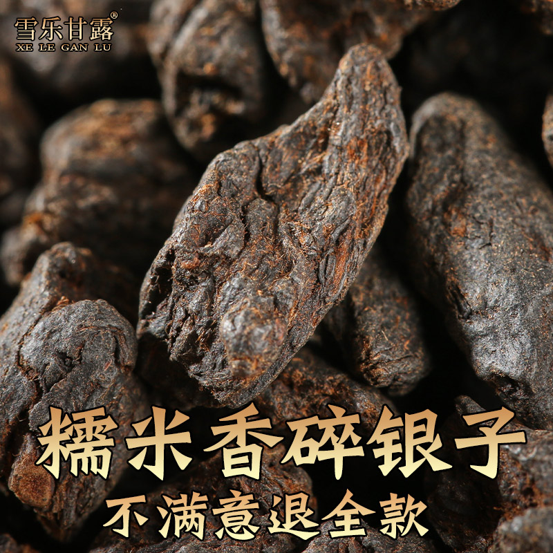 雪乐甘露云南老茶头普洱糯米香碎银子茶化石熟普洱茶熟茶糯香茶叶-图1