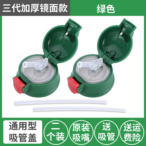 儿童保温杯原装配件水杯盖吸管盖吸嘴吸管星星水壶盖子小学生通用 - 图3