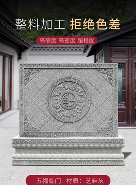德爵新中式精雕室外影碑