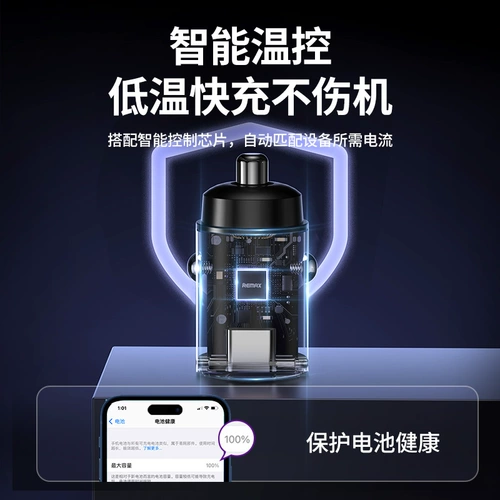 Remax Car Charger 30W быстро зарядка с двойной тип -сигарет.