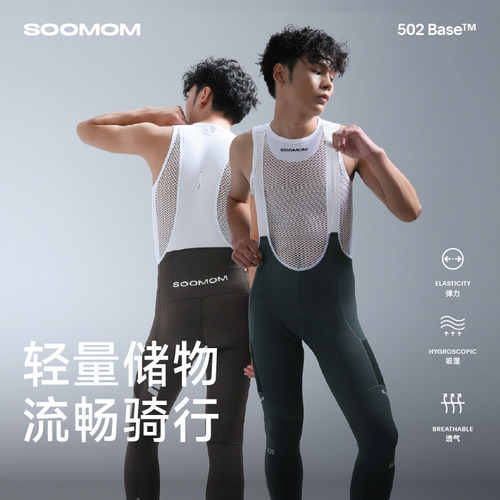SOOMOM | BASE 男士双箭头储物背带骑行长裤骑行服公路自行车 - 图2