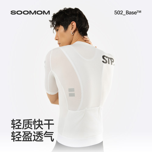 预售白色SOOMOM | BASE男士STP短袖骑行服高弹快干上衣公路车新款 - 图1