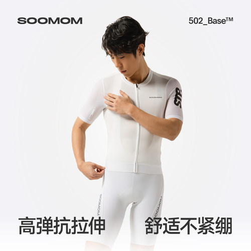 预售白色SOOMOM | BASE男士STP短袖骑行服高弹快干上衣公路车新款 - 图0