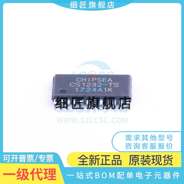 CS1237-SO CS1238 CS1231 CS1232-TS 贴片SOP8 14 TSSOP 全新原装 - 图1