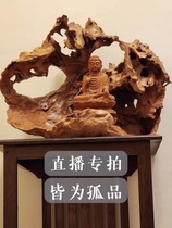 Root carving deadwood New Chinese swing piece tea room Zen Serve dry bubble Typhoon Tree Root Soft Fashion ornament Jewelry Shooting