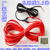 Electric Ground Heating Carbon Fiber Heating Wire Heating Cable Heating Wire Breeding Geothermal Wire Economy Type Home Sweat Transpiration Nursery