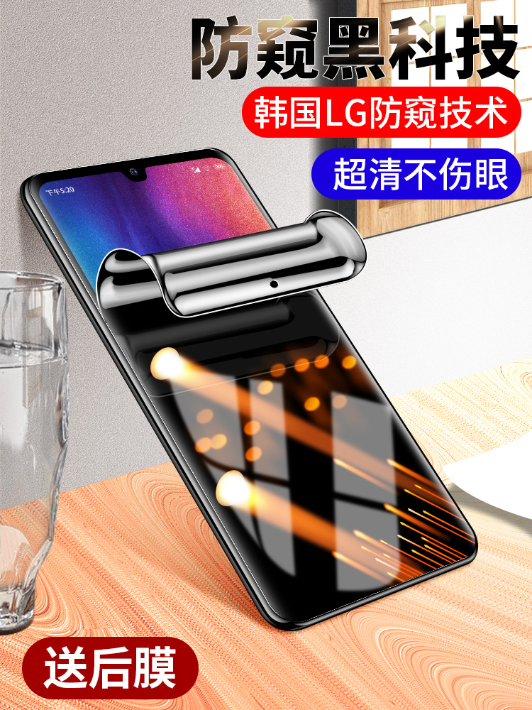 适用红米note7钢化膜note7pro防窥水凝膜redmi7p防窥膜全屏覆盖noto7手机全包not7防偷窥red防偷窃软膜n0te7 - 图0