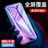 Oppok3 Стальная пленка K3 Полно -экрановое покрытие Oppo K3 Мобильный телефон OOPOK Оригинальный Blu -Ray Original All -Round -Shade Noe White Edge Opopk Film 0pp0 Взрыв -воздушный отпечаток стеклян