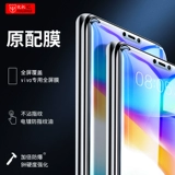 Vivoy85 Стальная пленка Y97 Полно -экрана Viovy93S Blu -Ray Y85A Mobile Vivo Y85 Оригинальный Y81S Anti -Drop Y83A Ant -FingerPrint Voviy Rigid Y83 Film 81Viviy Semi -Semi