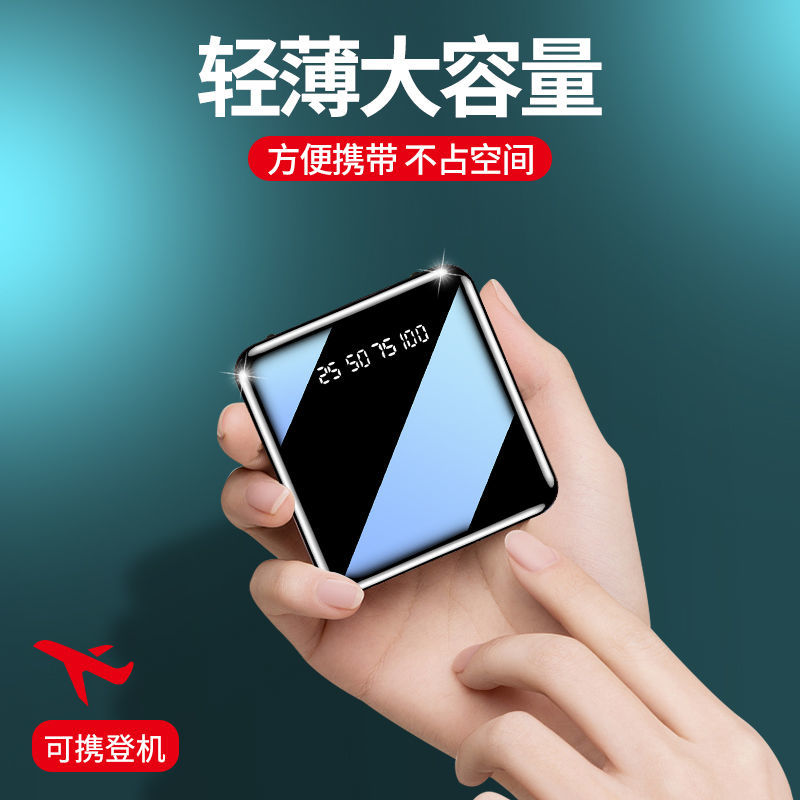 充电宝20000毫安超大容量轻薄迷你便携小巧手机专用快充通用_3C数码配件