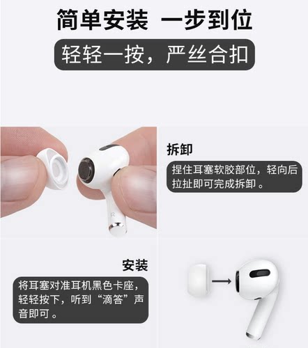 适用airpodspro耳塞苹果耳机塞airpodspro2替换蓝牙三代硅胶耳机帽入耳式pro3配件防滑airpods套正品防尘降噪-图3