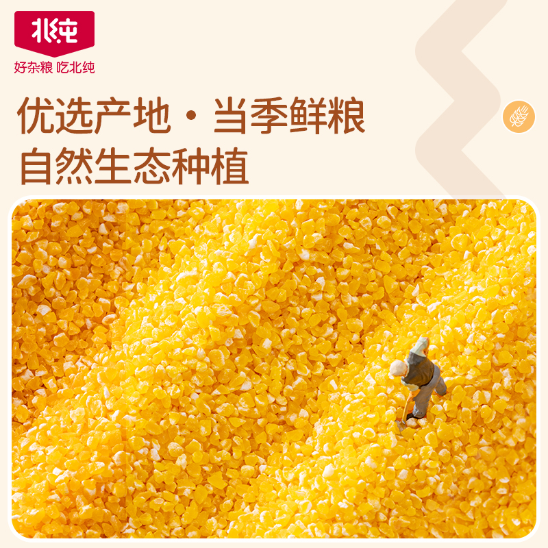 北纯有机玉米碴380g 东北农家苞米茬子碴粥杂粮玉米小碴子粥 - 图0