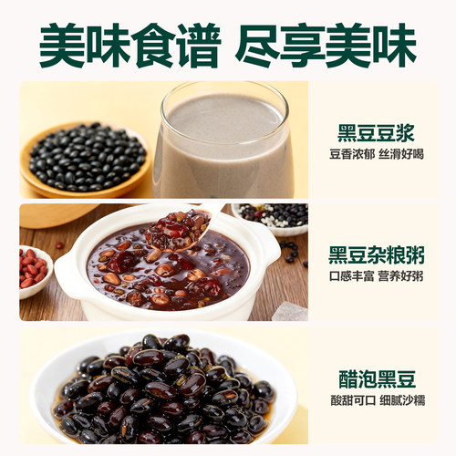 北纯有机黑豆1.4kg东北农家五谷杂粮粗粮绿芯黑豆浆青仁豆罐装 - 图2