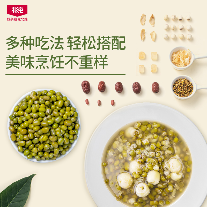 北纯有机绿豆400g新货东北农家五谷杂粮粥粗粮饭发芽绿豆汤绿豆糕 - 图2