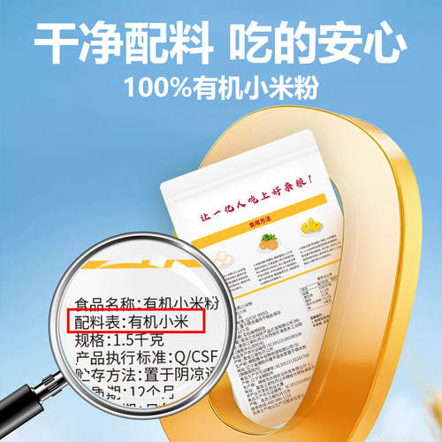 北纯有机小米粉3斤 东北农家五谷杂粮粉粗粮发糕煎饼小米面粉早餐 - 图2