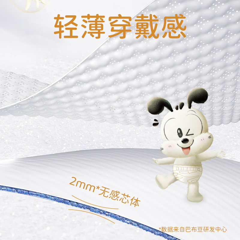 巴布豆雪域极光纸尿裤2包 奢护初生拉拉裤极地珍萃透气婴儿学步裤