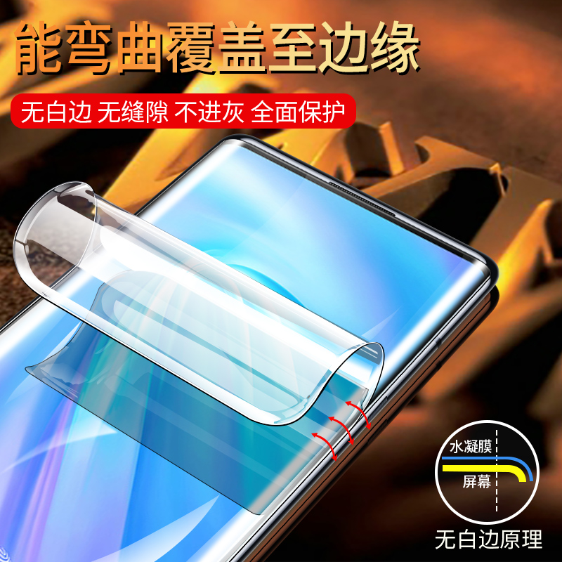 vivonex3全包水凝膜nex3s手机膜nex3全屏覆盖vovinex全包边原装曲屏vivi前后5g版软vivonexs贴膜vivo3s镜头 - 图1