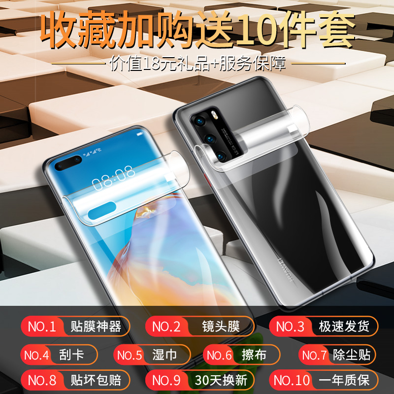 华为p40pro钢化膜p40水凝膜p4o手机膜p40pro+全屏覆盖p4p曲面por保护uv全包全身贴膜镜头前后背膜记忆软膜 - 图3