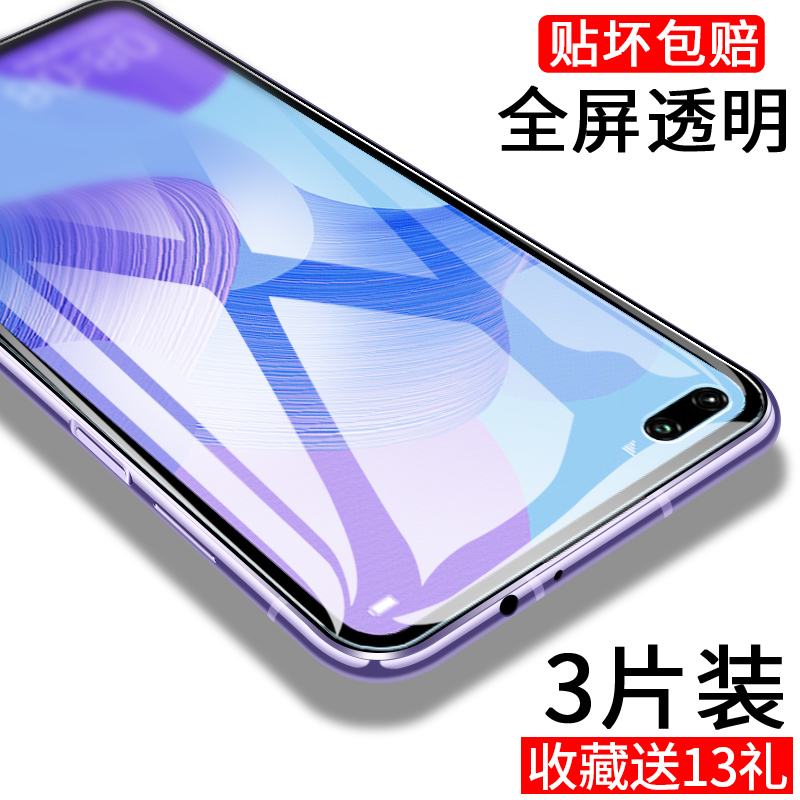 华为nova6钢化膜nova6se全屏覆盖6pro手机膜note6抗蓝光5g版全包nove防指纹无白边por刚化玻璃膜naov贴膜 - 图0