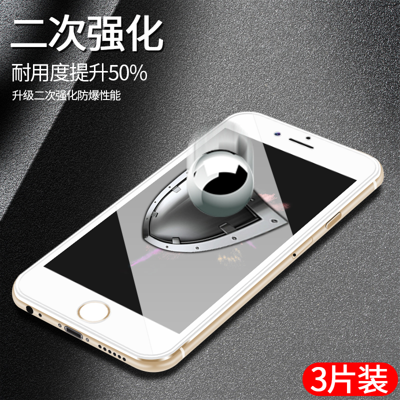 苹果6钢化膜iphone6s全屏6plus全包边i6sp抗蓝光i6p手机i覆盖屏保mo前后透明半i6玻璃防摔6s保护贴膜4.7刚化6 - 图1