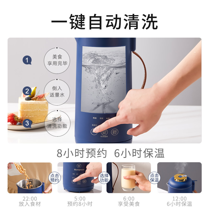 西屋小型轻音破壁机家用料理豆浆机 西屋百斯丹顿破壁机