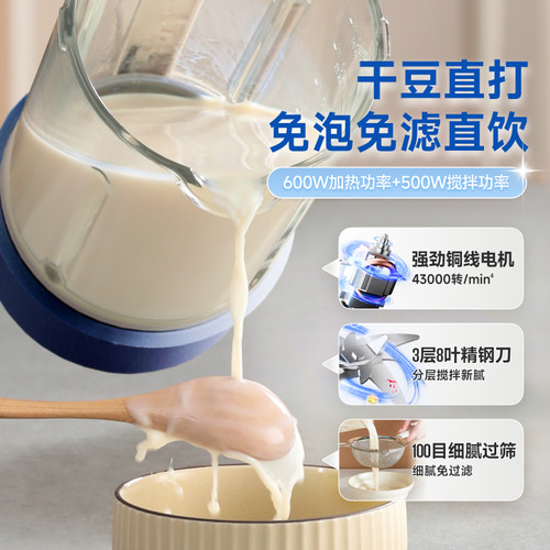 西屋豆浆破壁机家用1-3人免煮过滤小型五谷榨汁辅食料理机旗舰09J - 图2