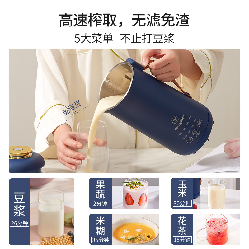 西屋小型轻音破壁机家用料理豆浆机 西屋百斯丹顿破壁机
