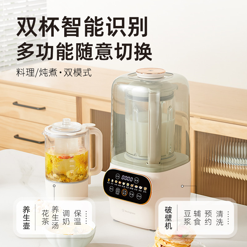  西屋百斯丹顿破壁机