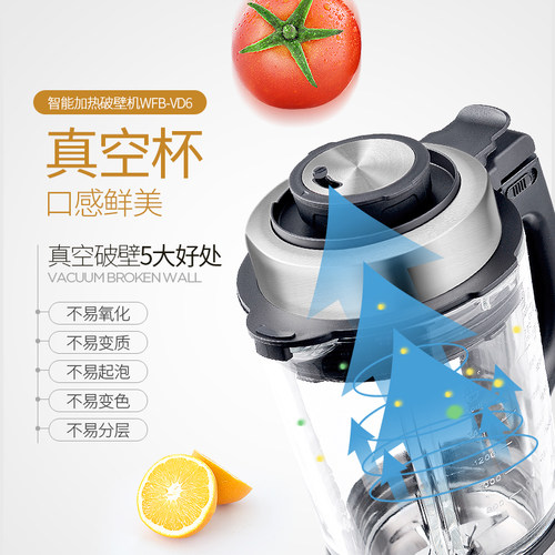 西屋真空低音多功能家用破壁料理机全自动加热豆浆养生VD6 - 图3