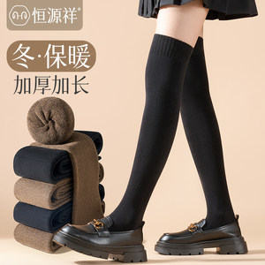恒源祥过膝袜女秋冬加厚长筒小腿袜纯棉大腿袜子护膝防滑高筒女袜