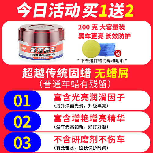 汽车蜡养护蜡上光通用高端打蜡车用白色车黑色固蜡水蓝柠晶炫蜡王 - 图0